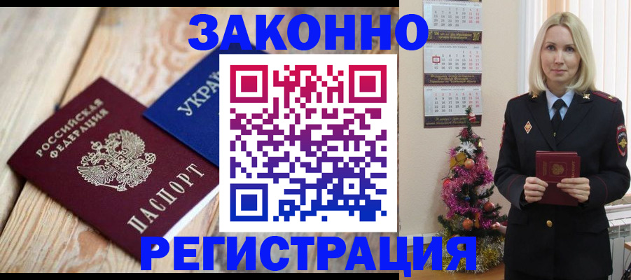 прописка гарантия в Усть-Илимске