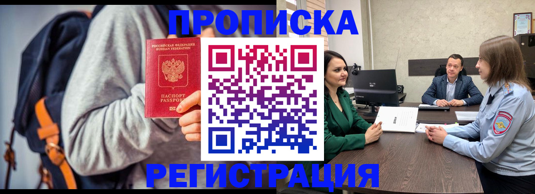 временная регистрация надежно в Усть-Илимске